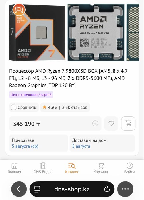 Продам топовый игровой компьютер