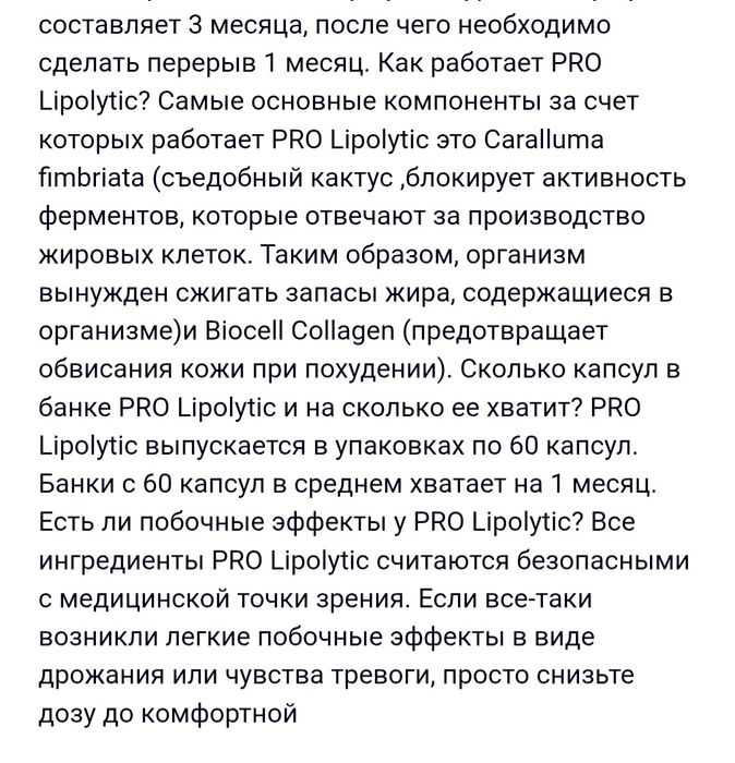 Капсула липолитик 6000тг