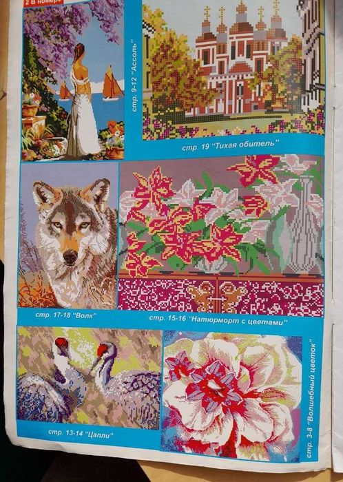 Продам книжку "Вышивка бисером" для рукодельниц