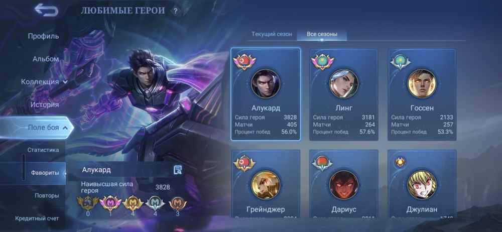 Mobile legends  срочно продам