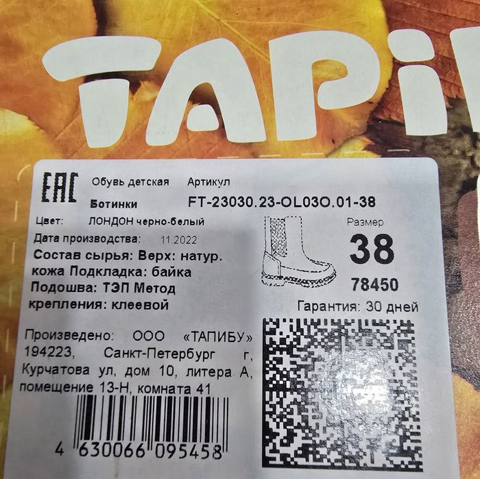 Кожаная    обувь