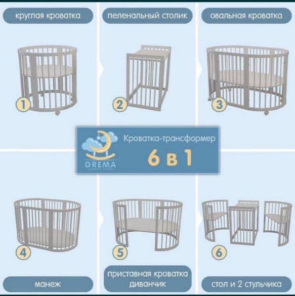 Продам детский кровать трасформер