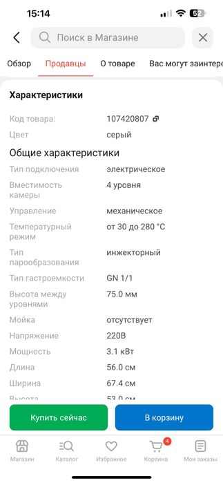 Профессиональная печь Radax GG43MOOXOS