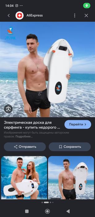 Продам электро доски на воде