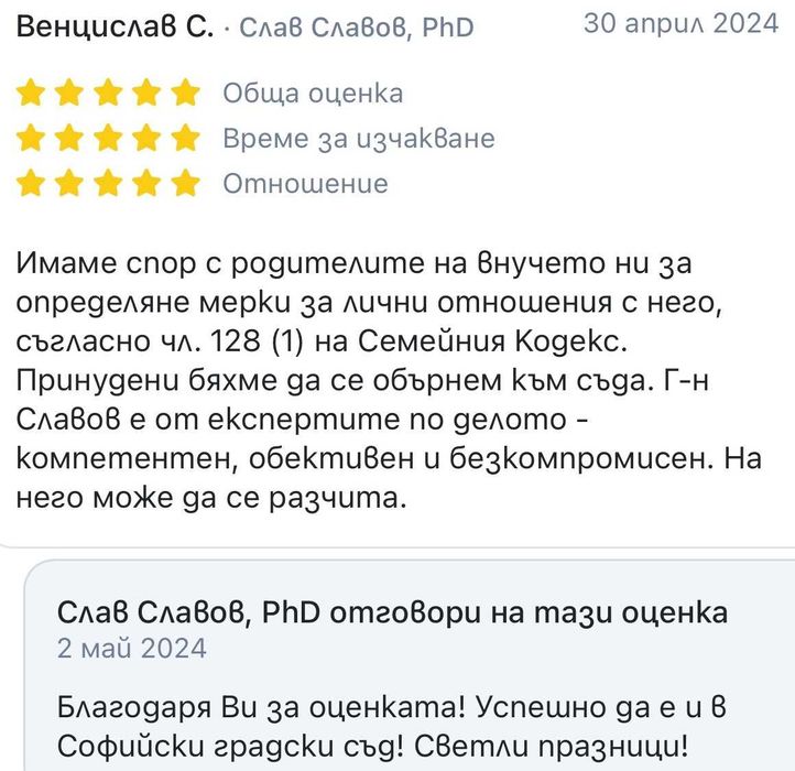 Терапия за стрес, депресия и тревожност – Психолог в София