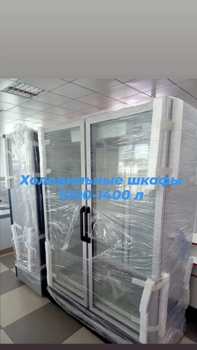 Холодильная витрина шкаф витринный холодильник купе
