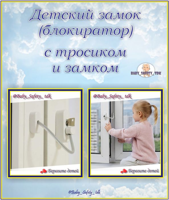 Блокиратор тросик с ключом