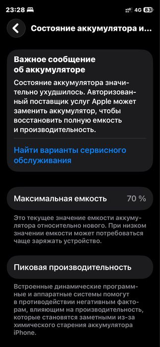 iPhone 11 pro.