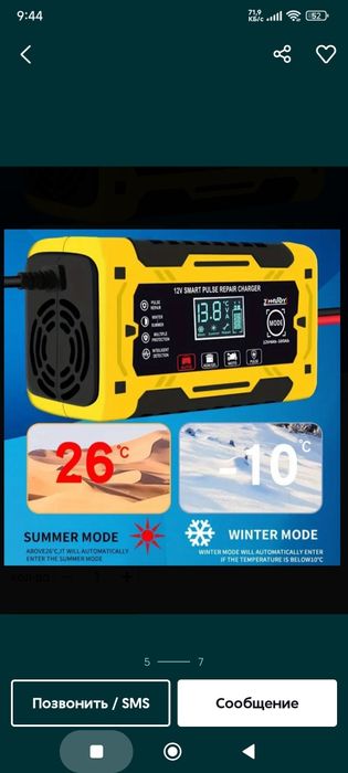 12v Авто мото зарядка автомобильное зарядное устройство аккумулятор