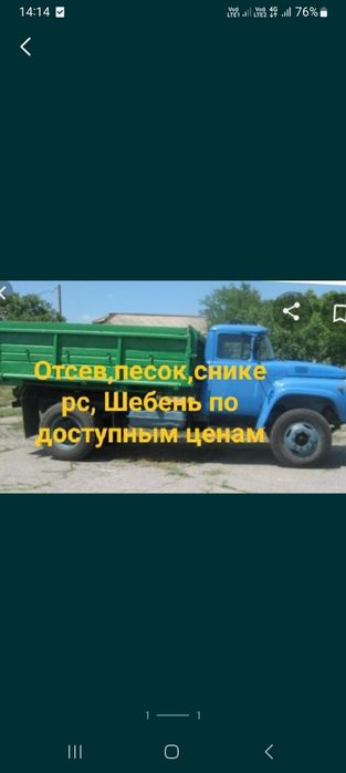 Доставка отсев. Сникерс.