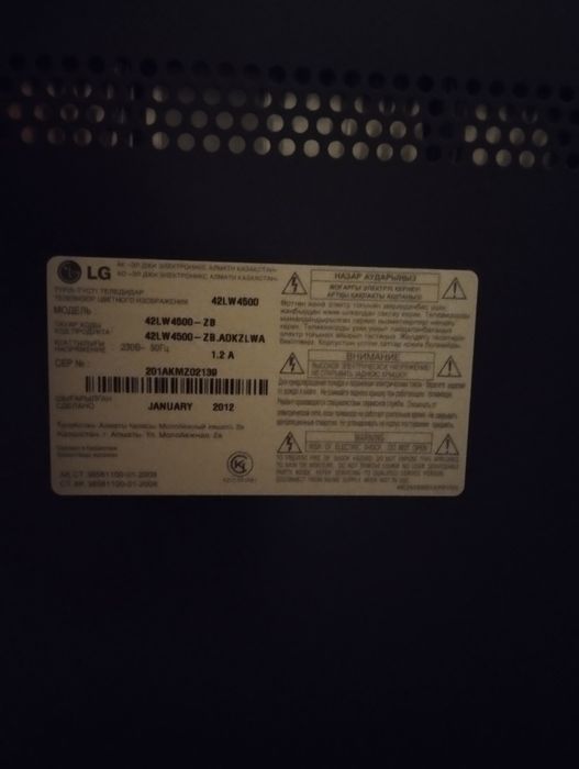 Телевизор LG  б/у 70000тг.