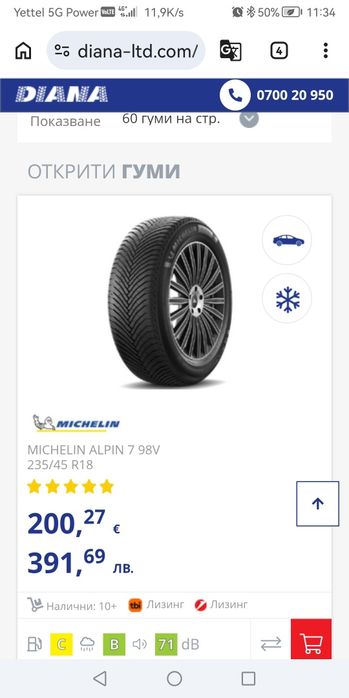 235 45 18 цола гуми като нови Michelin dot 25 4 броя
