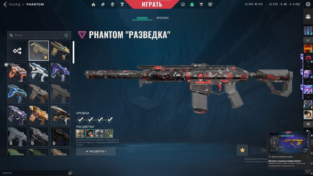 Valorant аккаунт