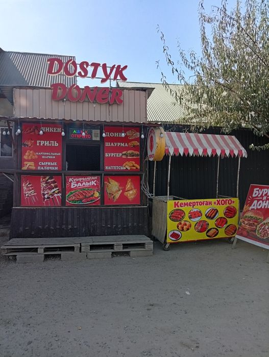 Дайын кәсіп сатылады