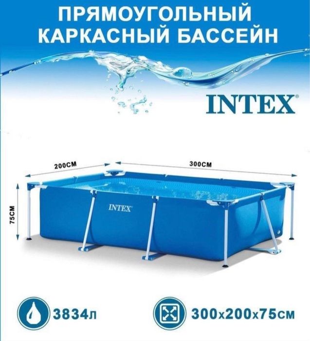 Бассейн intex Orginal