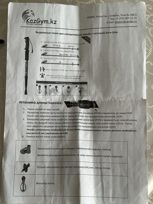 Скандинавские палки для ходьбы