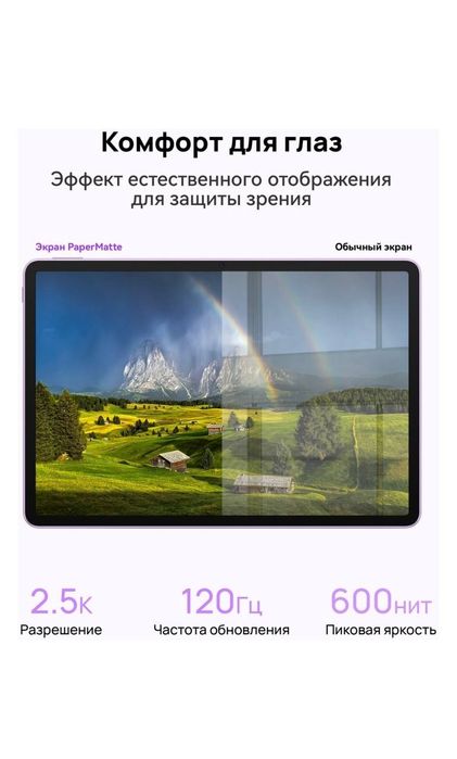 Huawei Matepad 11.5