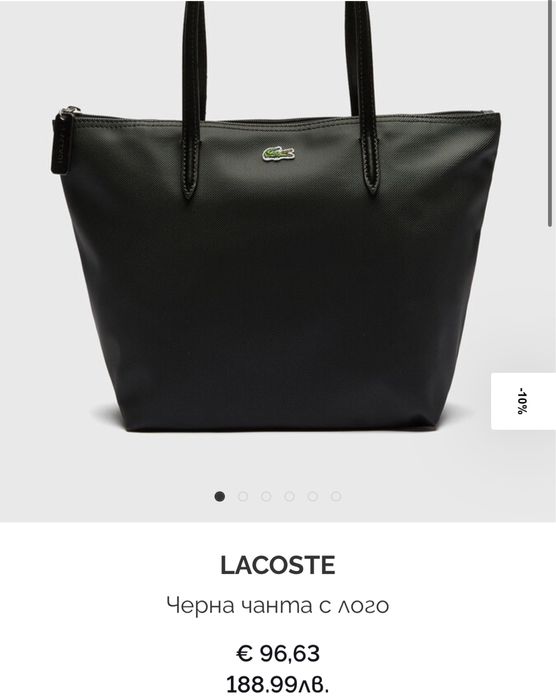 Бяла чанта LACOSTE