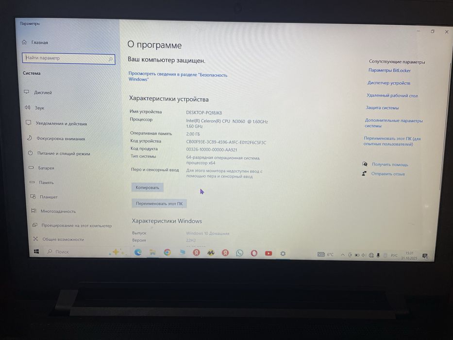 Ноутбук для учебы. Lenovo. Брала для учебы. Есть коробка, документы.