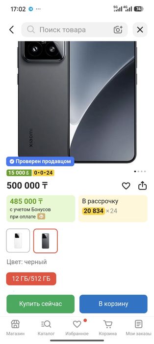 Xiaomi 15, 16Gb, 512Gb