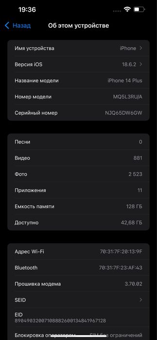 Срочно продам Iphone 14 plus