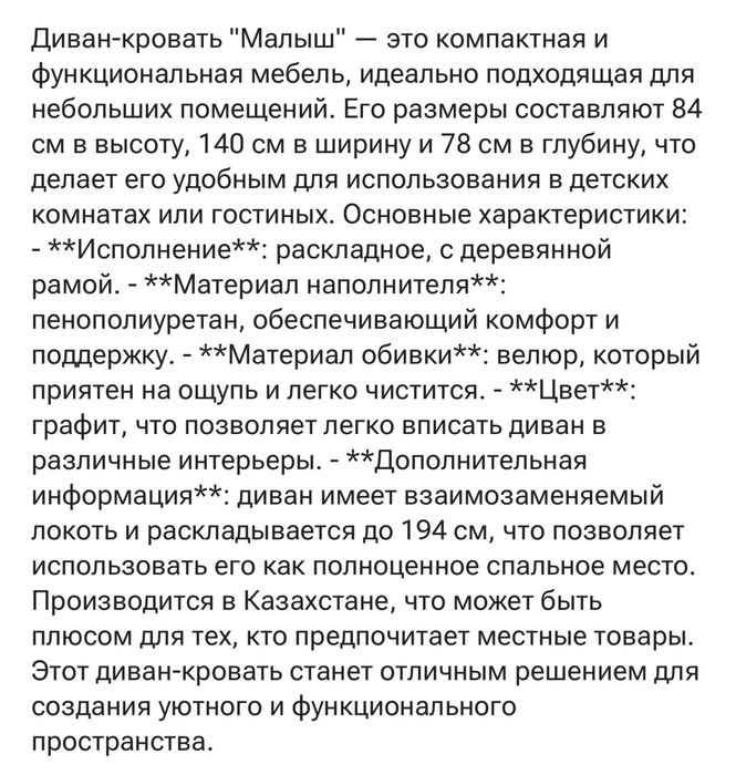 Продам диван кровать
