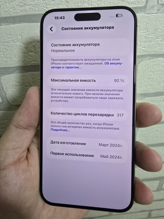 iPhone 15 Pro Max 256Gb karobka dakument