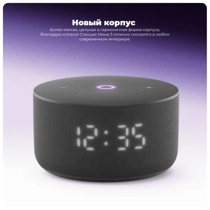 Яндекс Станция мини 3 умная колонка