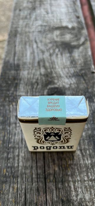 Родопи за колекция