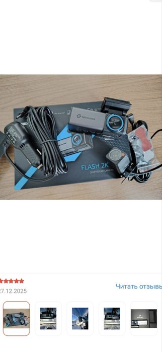 Видеорегистратор