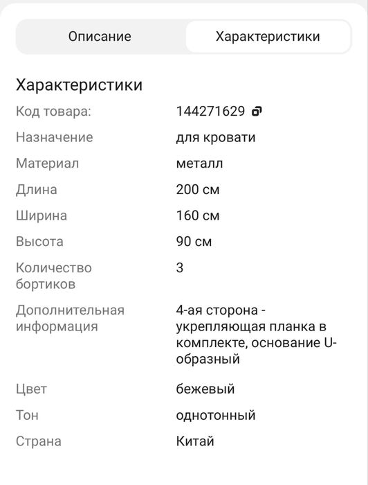 Бортики защитные от падений