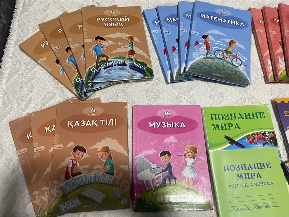 Учебники за 4 класс