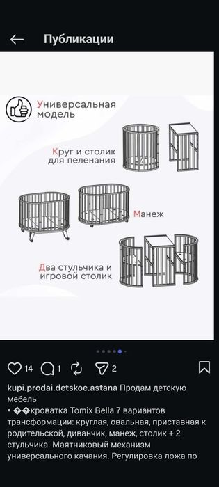 Кроватка детская продам