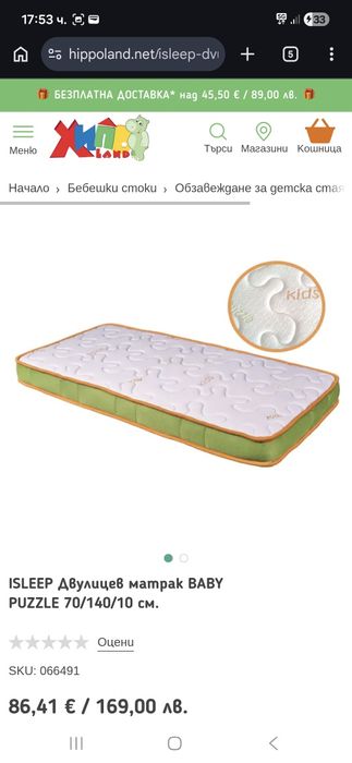 LORELLI Classic Кошара на 2 нива и матрак