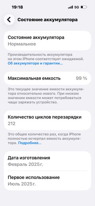 IPHONE 16  128 гб 99%