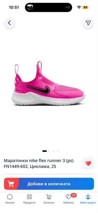 Маратонки Найк 25 номер 14 см