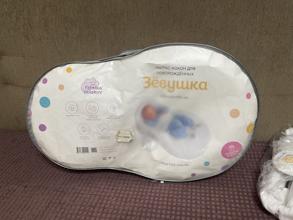 Зевушка  матрасик - кокон