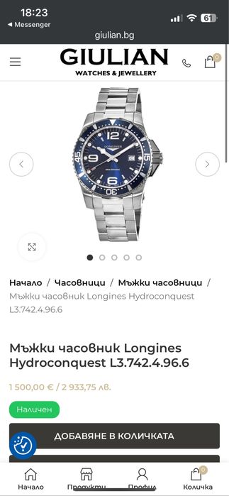 Продавам Мъжки часовник Longines Hydroconquest