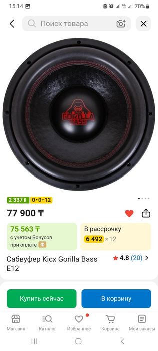 Продам сабвуфер с усилителем
