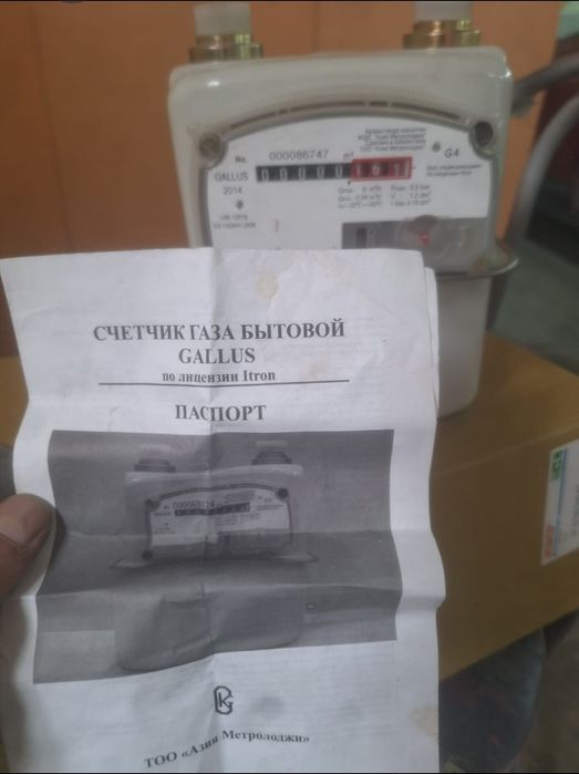 счетчик газа почти новый