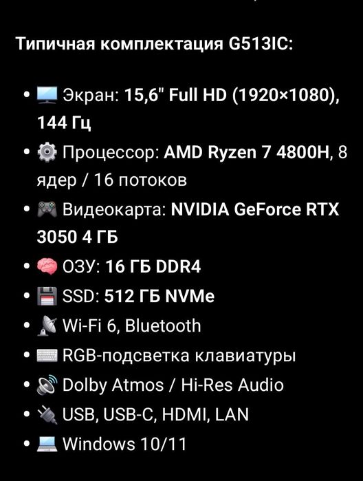 Asus rog strix g15ic