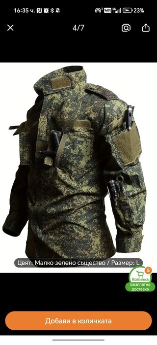 Пълна airsofr екипировка