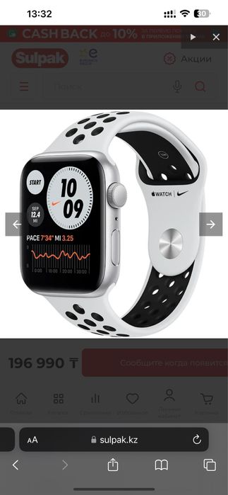 Apple watch SE Nike