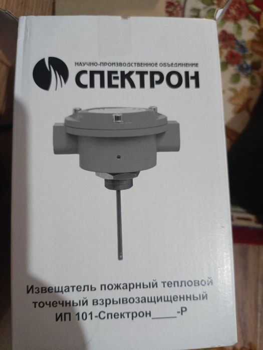 Извещатель пожарный