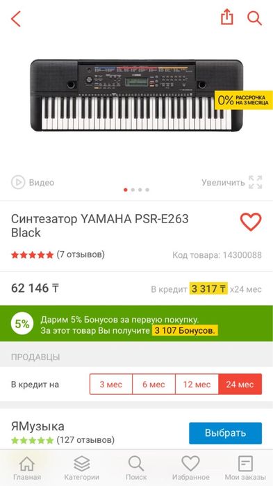 Синтезатор Yamaha