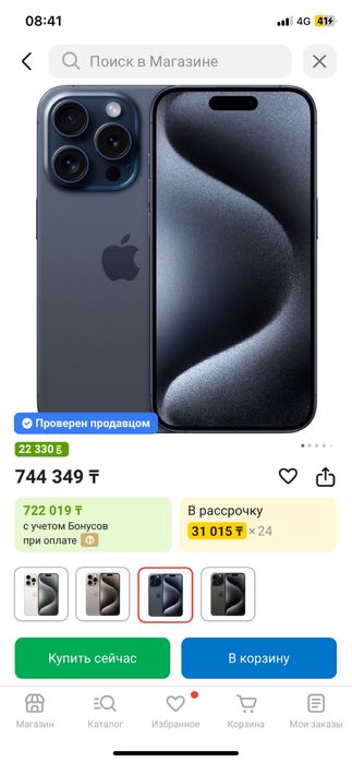 Apple iPhone 15 Pro Max 256Gb синий