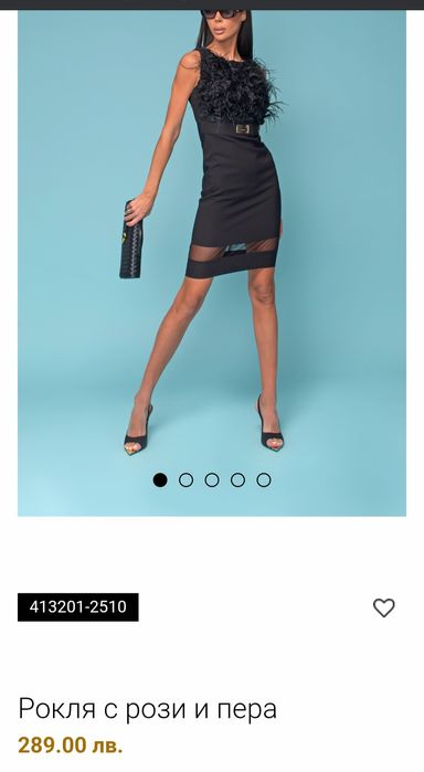 Стилна дамска рокля