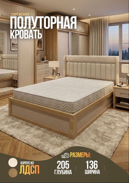Кровать односпальная