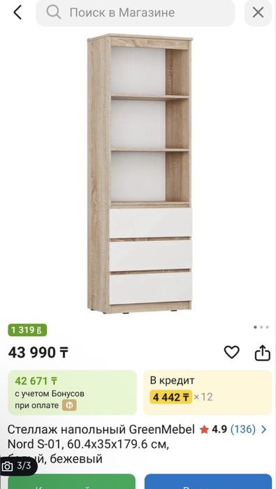 Стеллаж сатылады срочно
