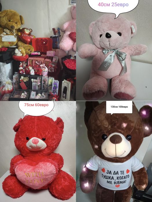 Подарък за Свети Валентин